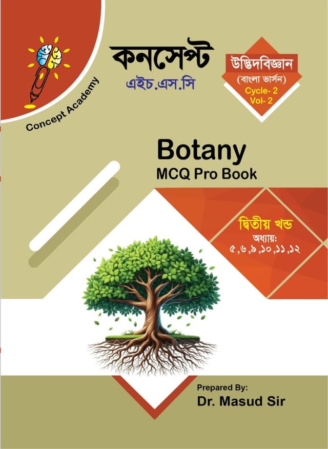 Botany MCQ Pro Book, Cycle-2, Vol-2 cover